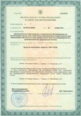 Дэнас официальный сайт denasdoctor.ru ЧЭНС-01-Скэнар в Пензе купить