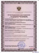 НейроДЭНС Кардио в Пензе купить Дэнас официальный сайт denasdoctor.ru 