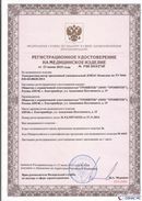 Дэнас официальный сайт denasdoctor.ru ДЭНАС-Комплекс в Пензе купить