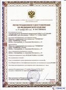 Дэнас официальный сайт denasdoctor.ru ДЭНАС-ПКМ (Детский доктор, 24 пр.) в Пензе купить