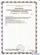 Дэнас официальный сайт denasdoctor.ru ДЭНАС-ПКМ (Детский доктор, 24 пр.) в Пензе купить