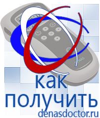 Дэнас официальный сайт denasdoctor.ru Крем Малавтилин в Пензе