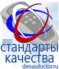 Дэнас официальный сайт denasdoctor.ru Крем Малавтилин в Пензе