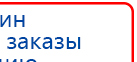 СКЭНАР-1-НТ (исполнение 02.2) Скэнар Оптима купить в Пензе, Аппараты Скэнар купить в Пензе, Дэнас официальный сайт denasdoctor.ru