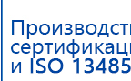 СКЭНАР-1-НТ (исполнение 01)  купить в Пензе, Аппараты Скэнар купить в Пензе, Дэнас официальный сайт denasdoctor.ru