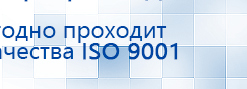 Комплект массажных электродов купить в Пензе, Электроды Дэнас купить в Пензе, Дэнас официальный сайт denasdoctor.ru