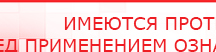 купить Прибор Дэнас ПКМ - Аппараты Дэнас Дэнас официальный сайт denasdoctor.ru в Пензе