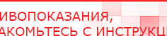 купить СКЭНАР-1-НТ (исполнение 01)  - Аппараты Скэнар Дэнас официальный сайт denasdoctor.ru в Пензе