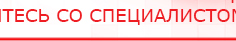 купить ДЭНАС - Очки - Электроды Дэнас Дэнас официальный сайт denasdoctor.ru в Пензе