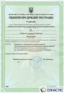 ДЭНАС - Аппликатор купить в Пензе