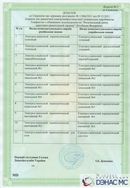 ДЭНАС - Аппликатор купить в Пензе