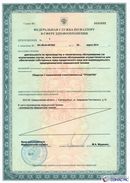 ДЭНАС - Аппликатор купить в Пензе