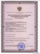 ДЭНАС - Аппликатор купить в Пензе