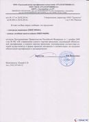 ДЭНАС - Аппликатор купить в Пензе