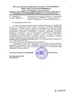 Диадэнс Космо в Пензе купить Дэнас официальный сайт denasdoctor.ru 