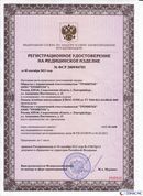 Одеяло лечебное многослойное ДЭНАС-ОЛМ-01 (140 см х 180 см) купить в Пензе