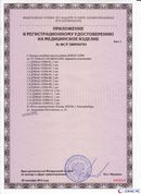 Одеяло лечебное многослойное ДЭНАС-ОЛМ-01 (140 см х 180 см) купить в Пензе