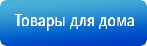 НейроДэнс прибор