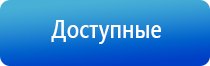 НейроДэнс прибор