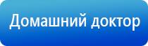 Денас аппарат универсальный